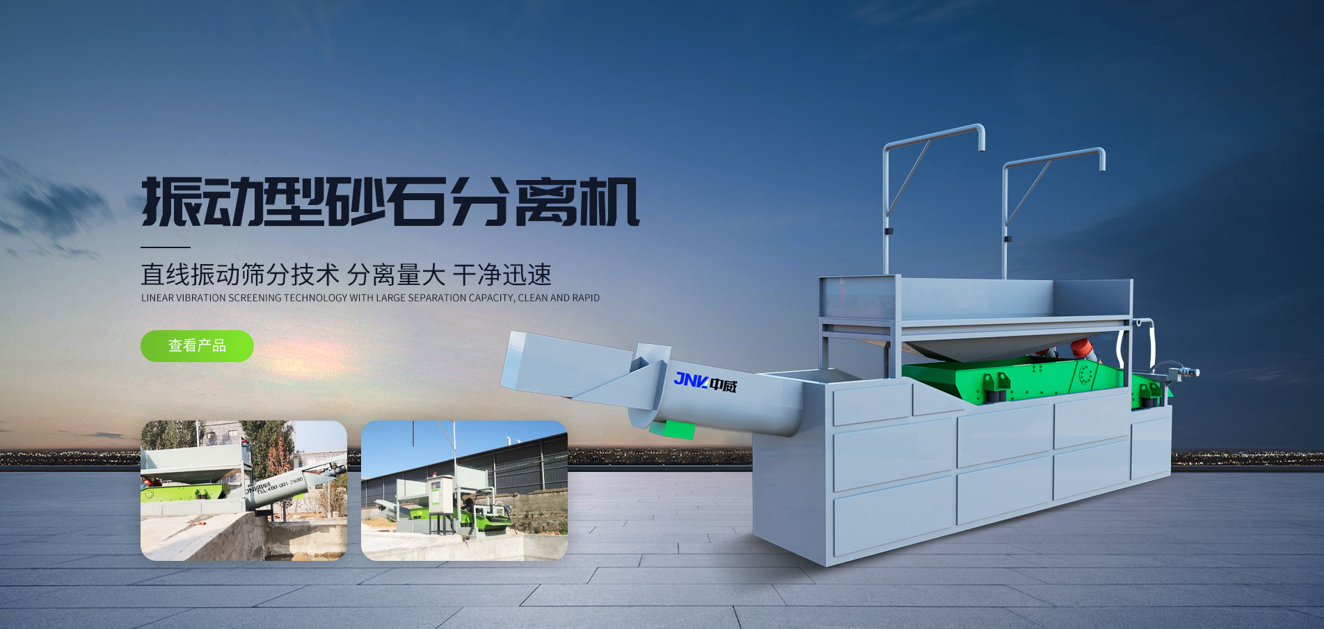 濰坊中威環(huán)保科技有限公司